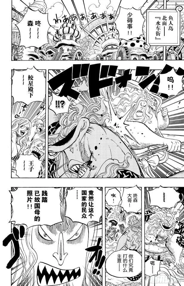 第620话 憧憬的游园地 第6页