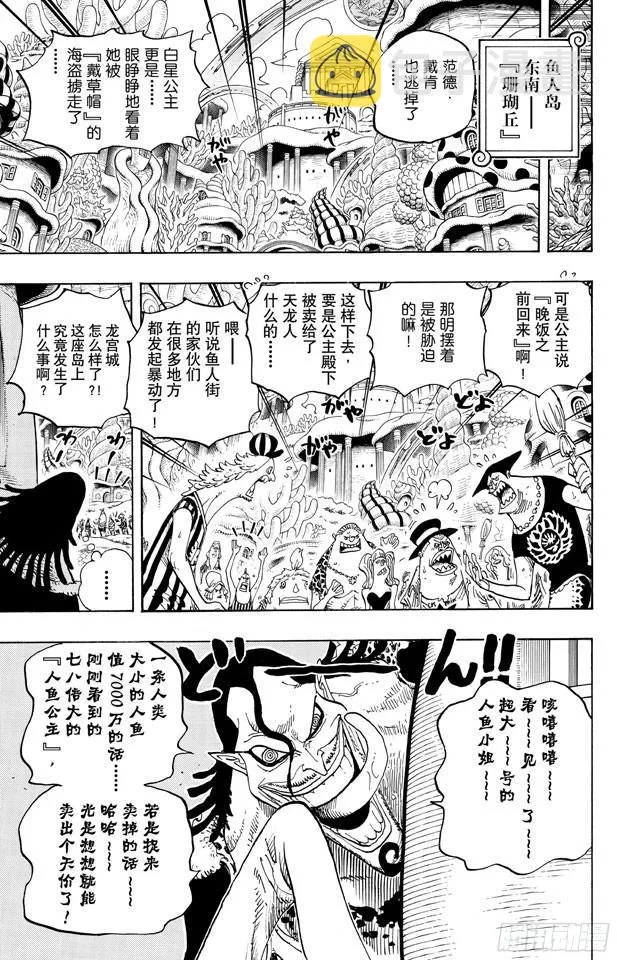 第620话 憧憬的游园地 第7页