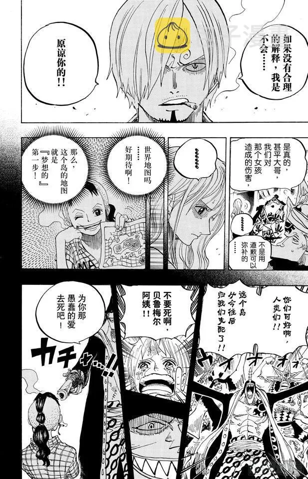 第620话 憧憬的游园地 第10页
