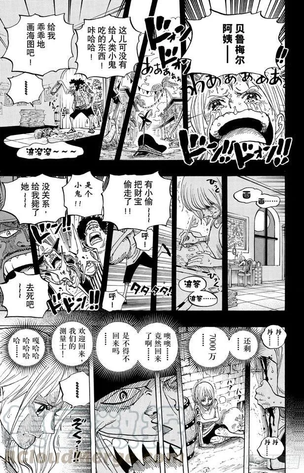 第620话 憧憬的游园地 第11页