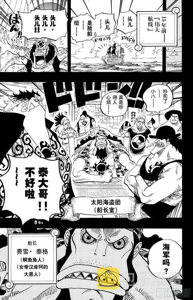 第620话 憧憬的游园地 第17页