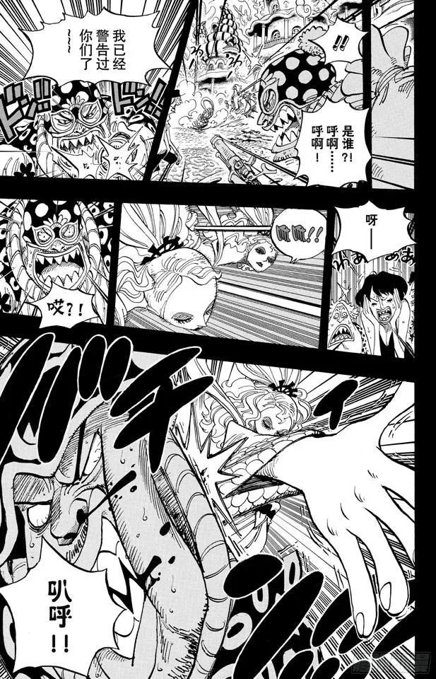 第621话 乙姬和泰格 第3页