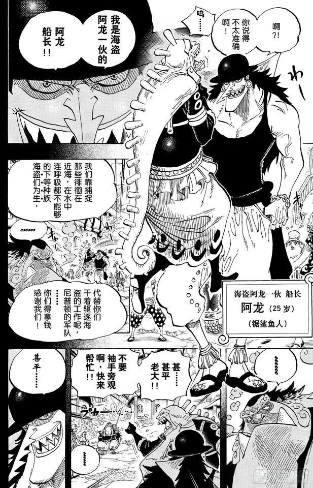 第621话 乙姬和泰格 第12页