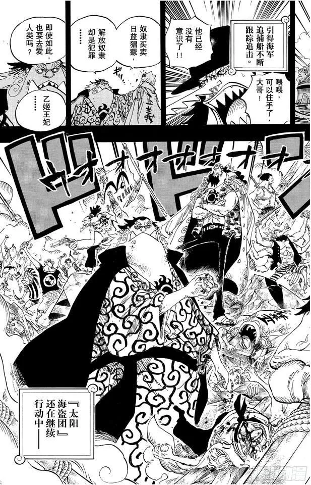 第621话 乙姬和泰格 第17页
