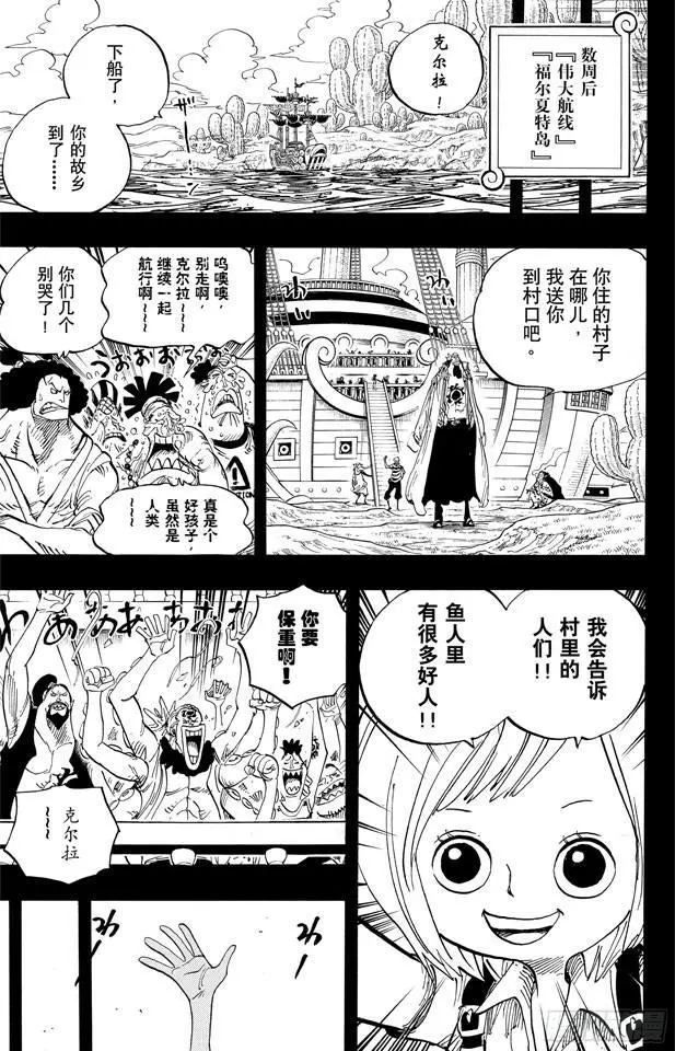 第623话 海盗费雪?泰格 第7页