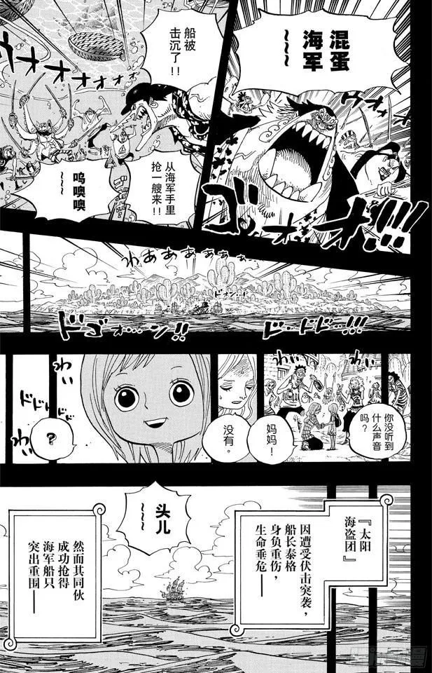 第623话 海盗费雪?泰格 第13页