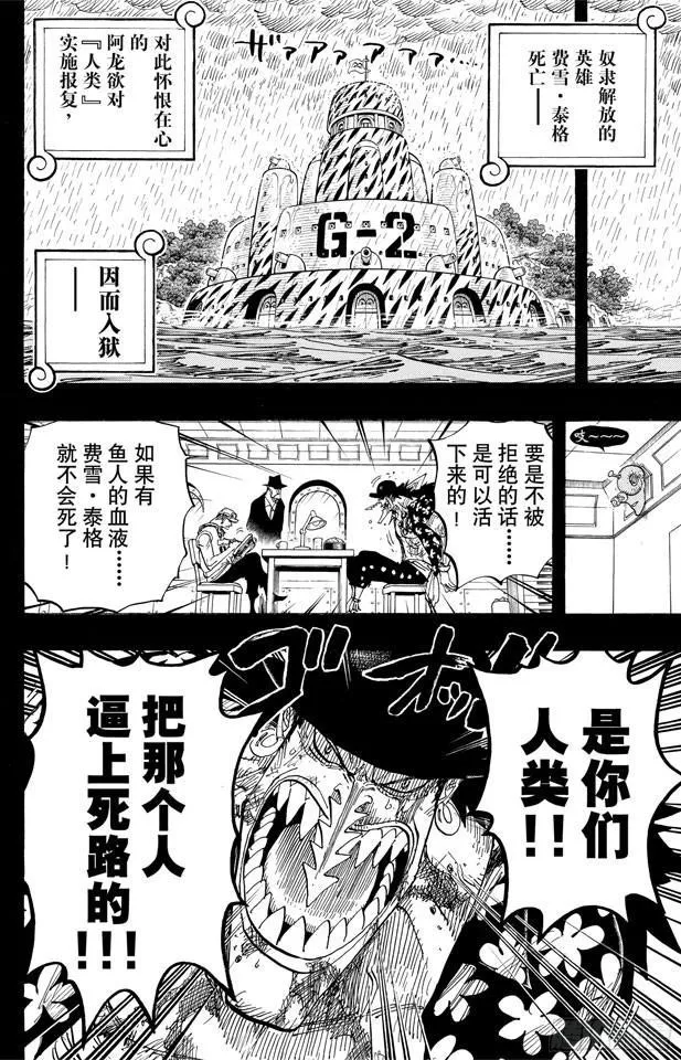 第624话 乙姬王妃 第2页