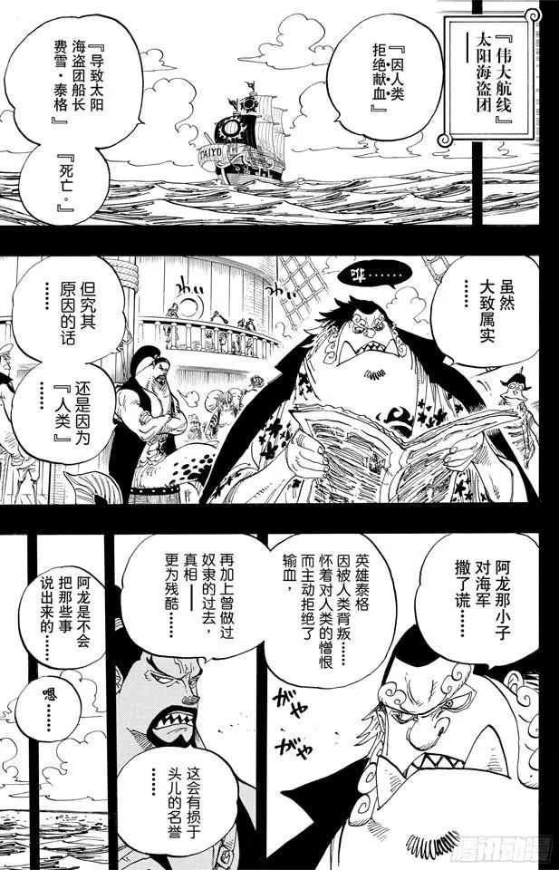 第624话 乙姬王妃 第3页