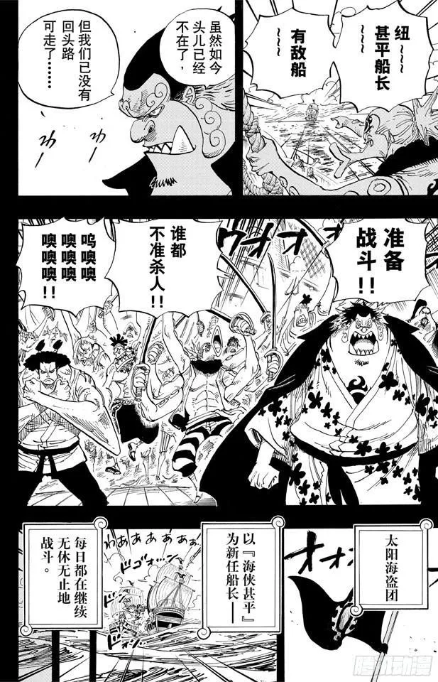 第624话 乙姬王妃 第4页