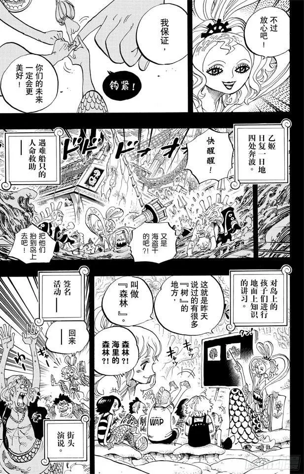 第624话 乙姬王妃 第7页
