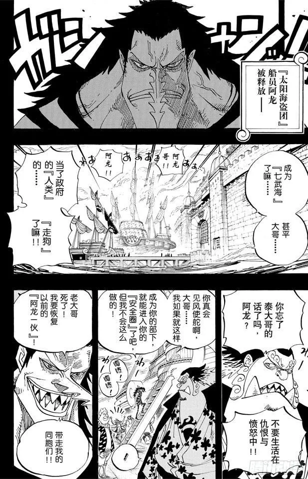 第624话 乙姬王妃 第14页