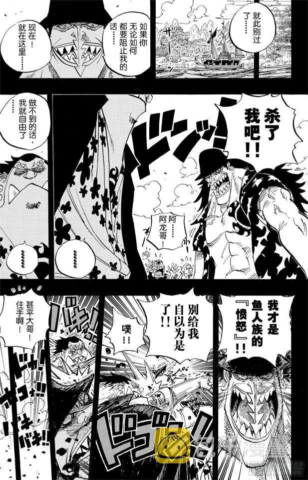 第624话 乙姬王妃 第15页