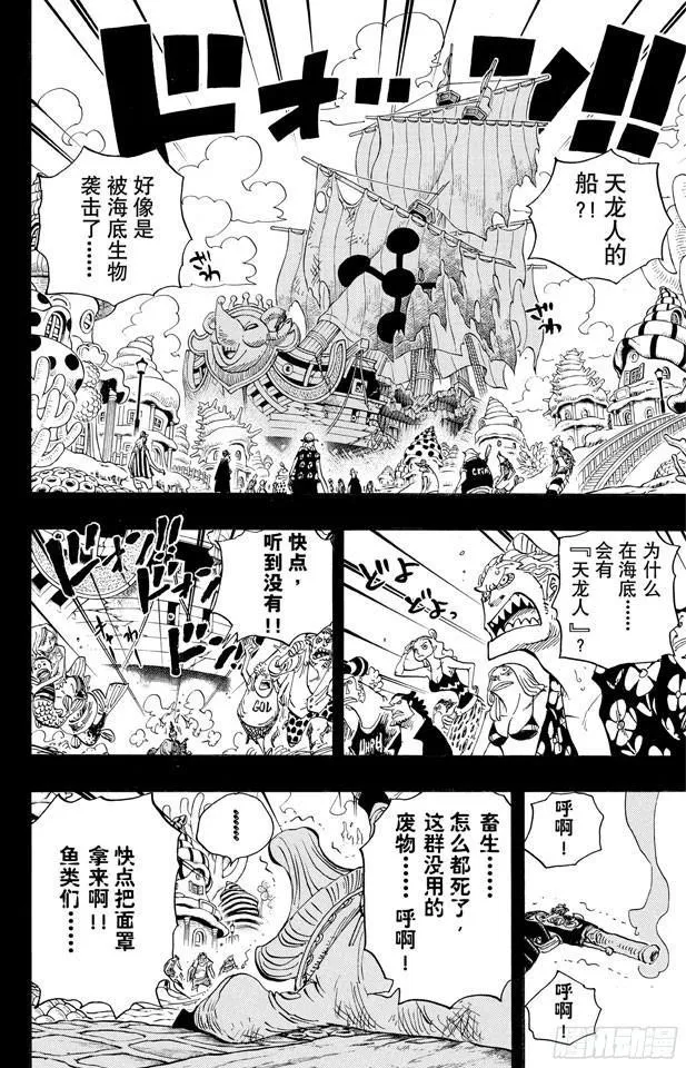 第625话 无法继承的意志 第2页
