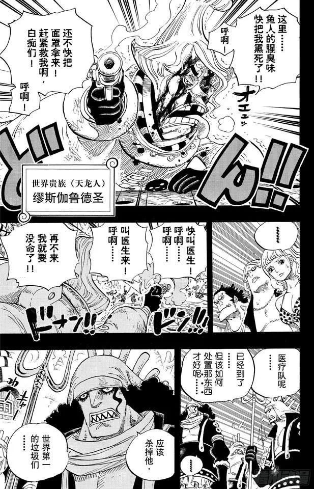 第625话 无法继承的意志 第3页