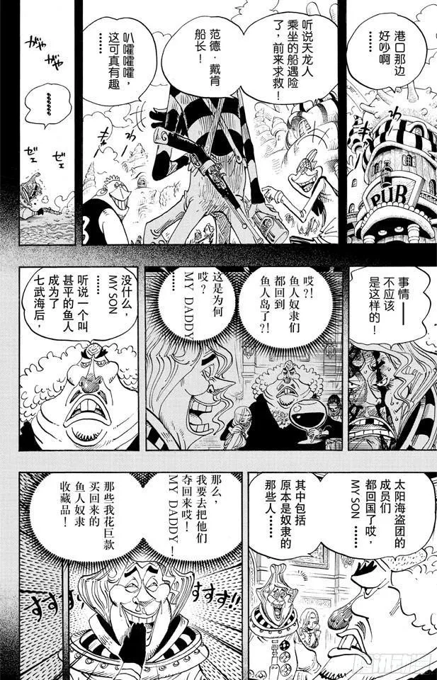 第625话 无法继承的意志 第4页