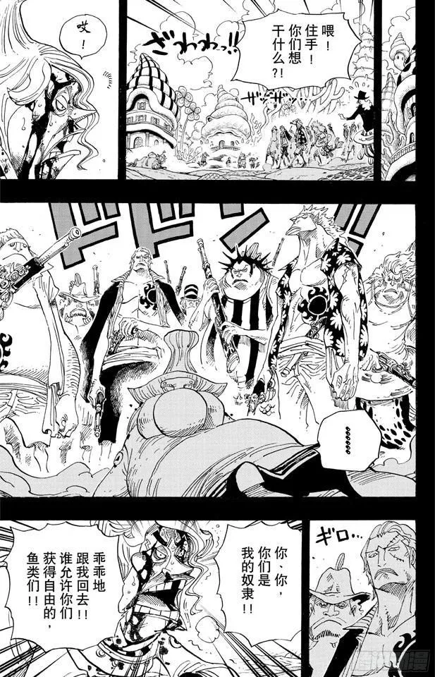 第625话 无法继承的意志 第5页
