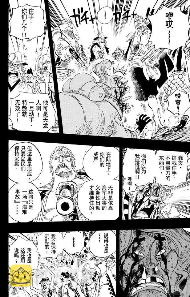 第625话 无法继承的意志 第6页