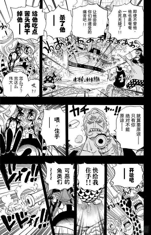 第625话 无法继承的意志 第7页