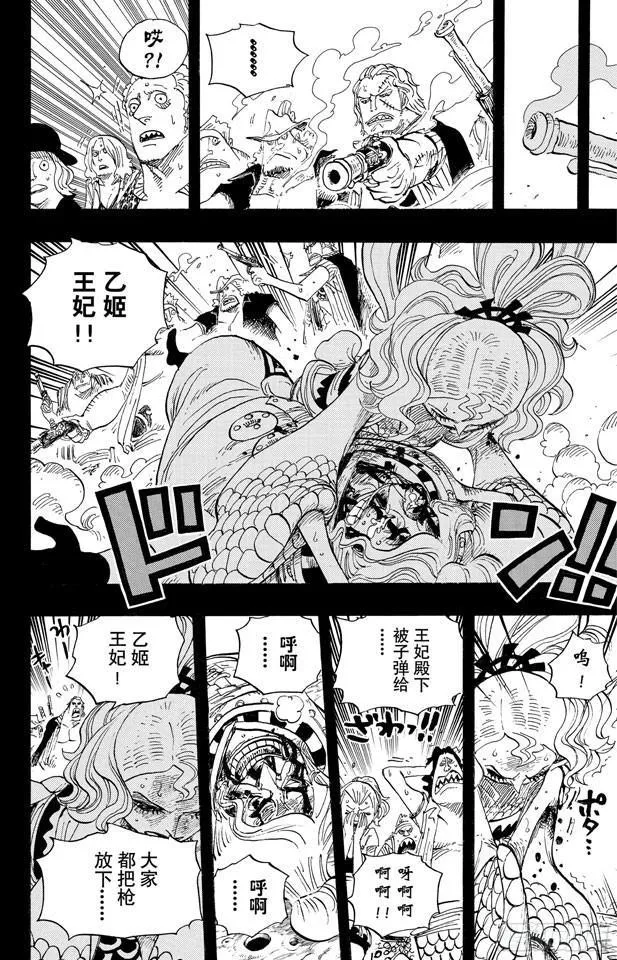 第625话 无法继承的意志 第8页