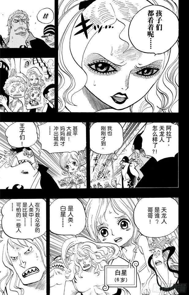 第625话 无法继承的意志 第9页
