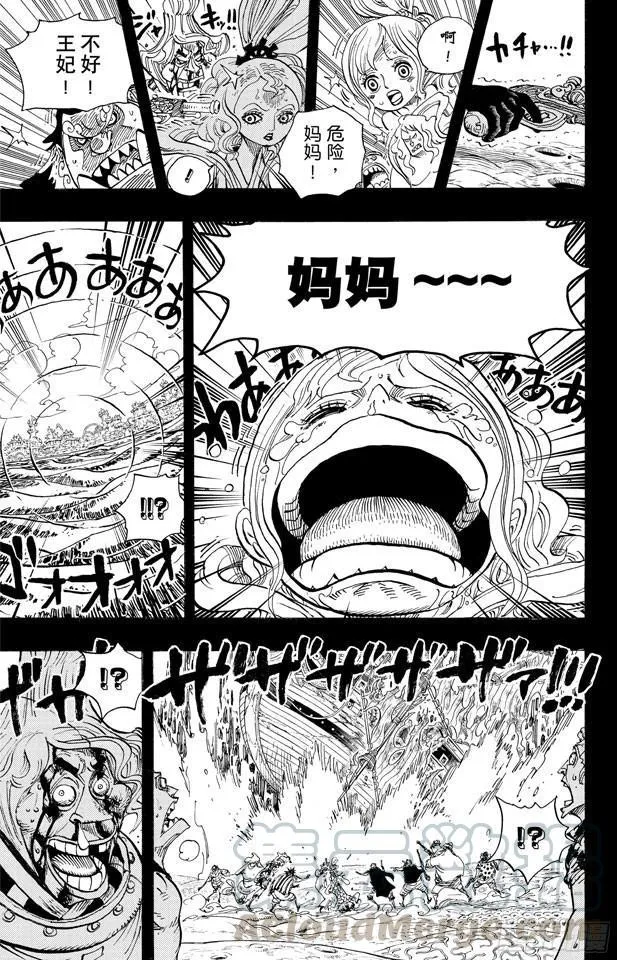 第625话 无法继承的意志 第11页