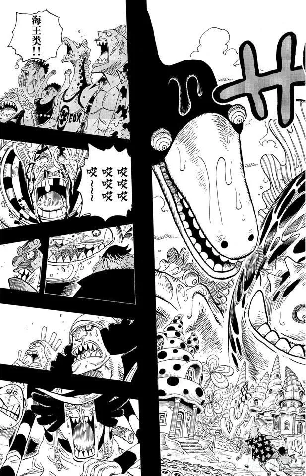 第625话 无法继承的意志 第13页