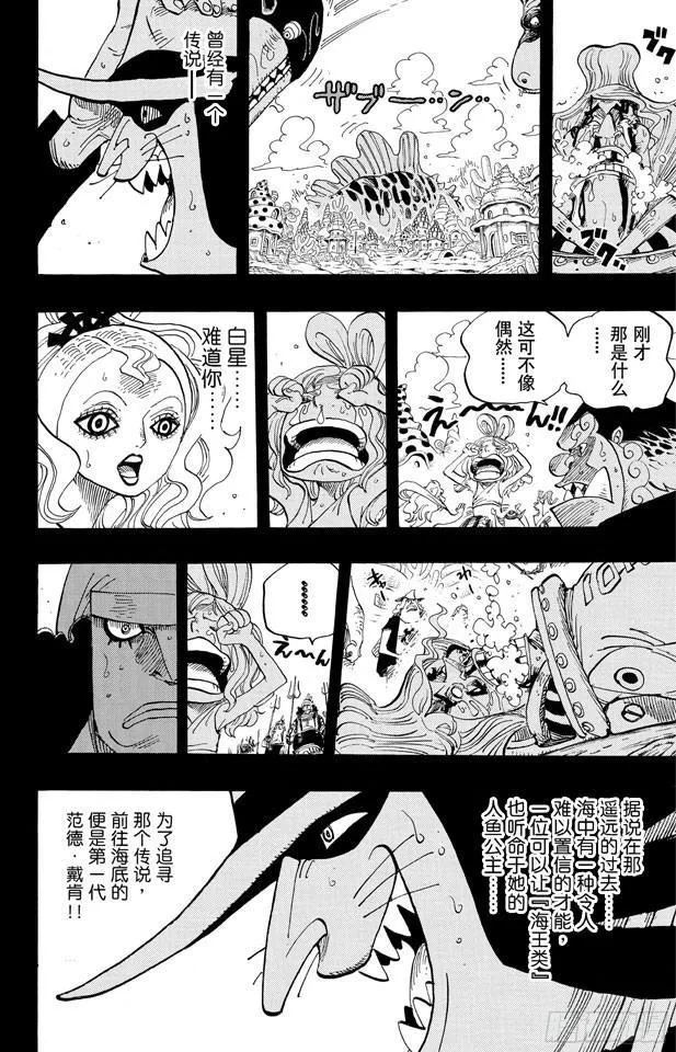 第625话 无法继承的意志 第14页