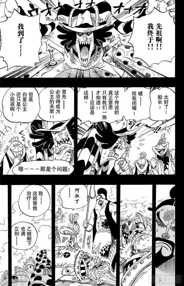 第625话 无法继承的意志 第15页