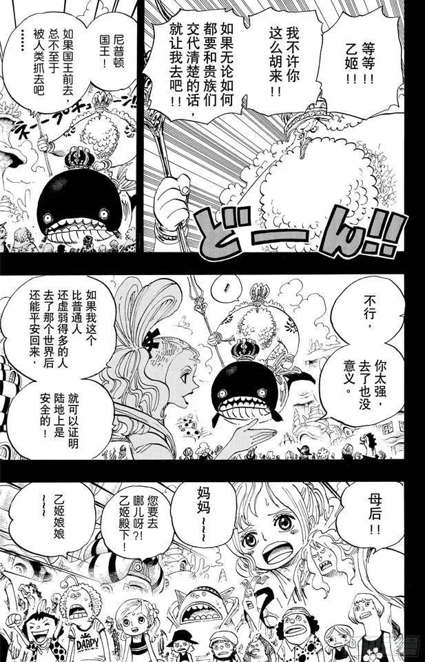 第625话 无法继承的意志 第17页