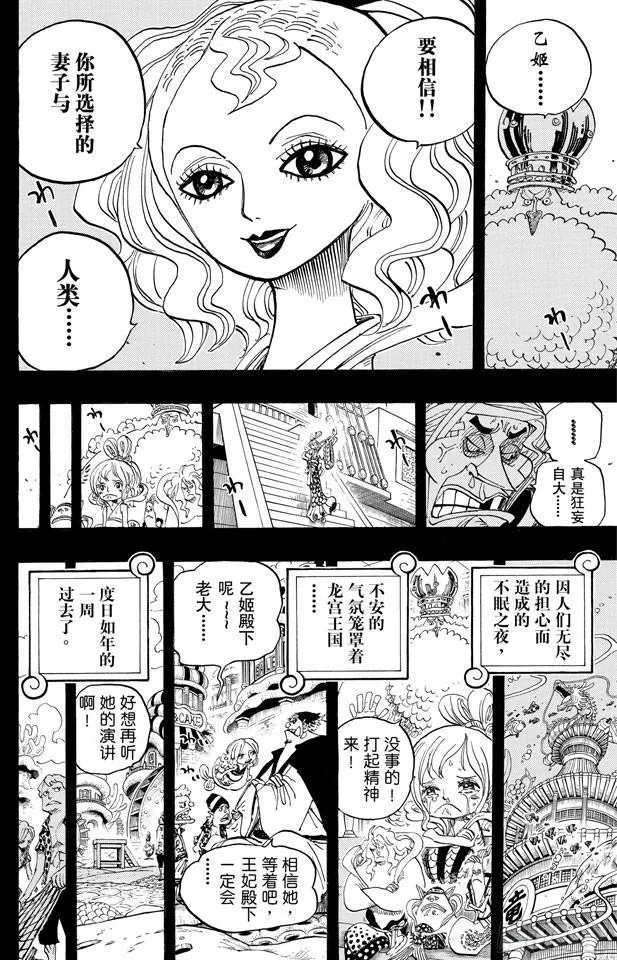 第625话 无法继承的意志 第18页