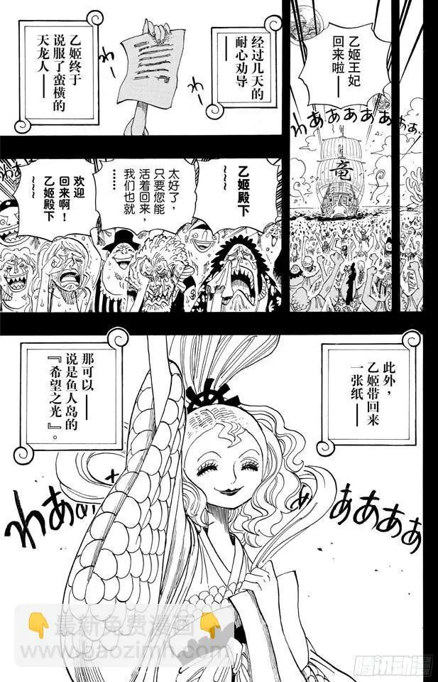 第625话 无法继承的意志 第19页