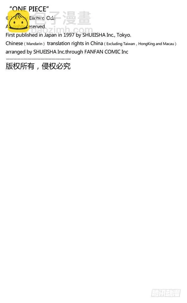 第625话 无法继承的意志 第20页