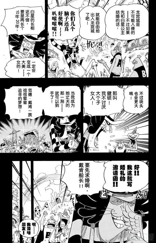 第626话 尼普顿三兄弟 第3页