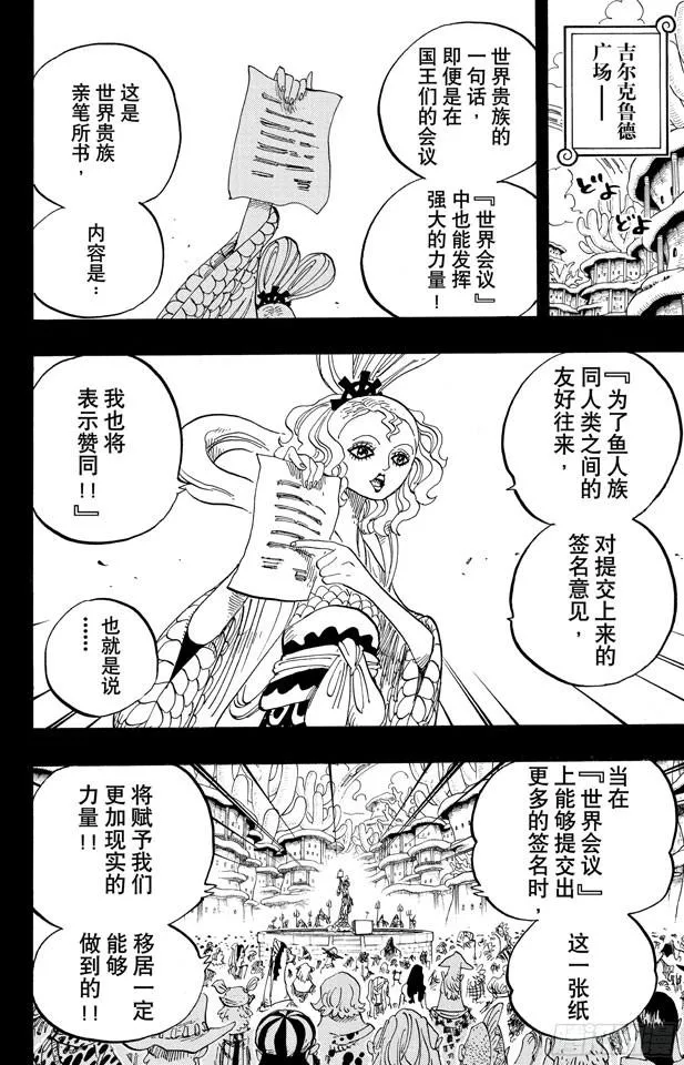 第626话 尼普顿三兄弟 第4页