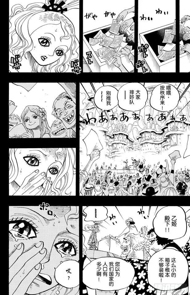 第626话 尼普顿三兄弟 第6页