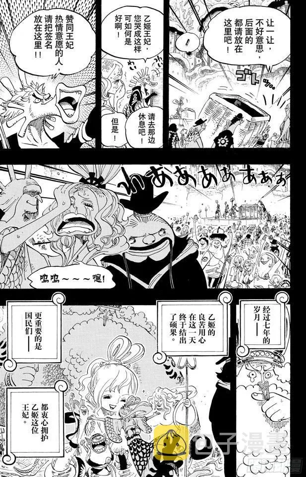 第626话 尼普顿三兄弟 第7页