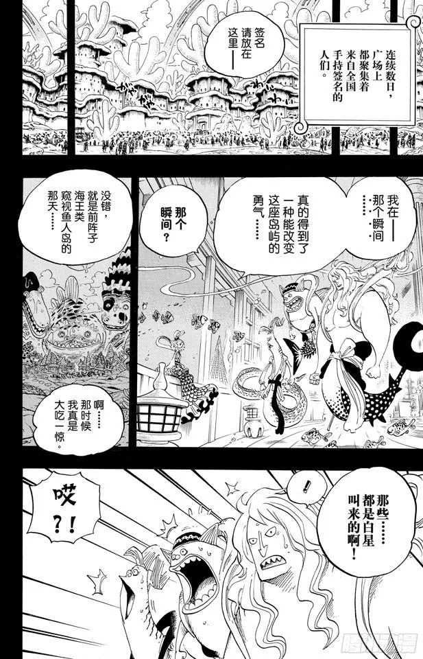 第626话 尼普顿三兄弟 第8页