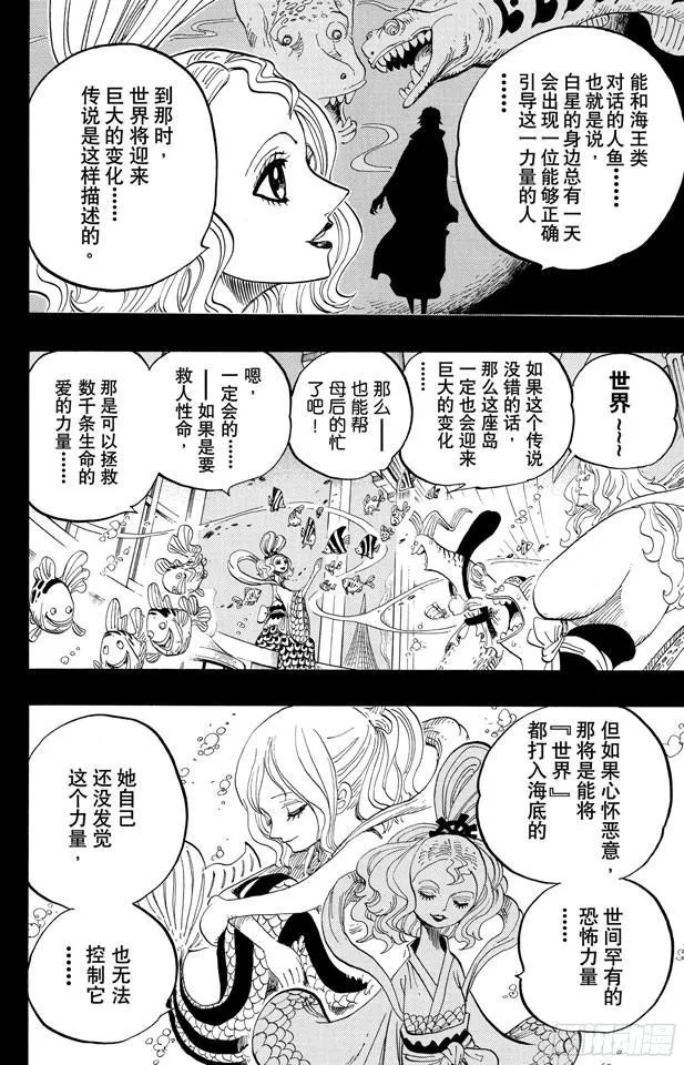 第626话 尼普顿三兄弟 第10页