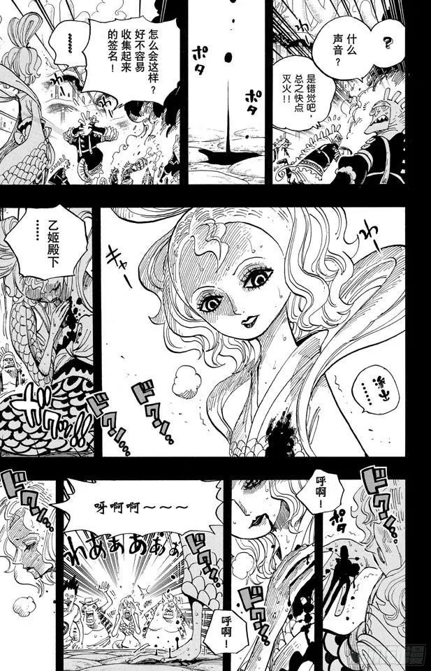 第626话 尼普顿三兄弟 第13页