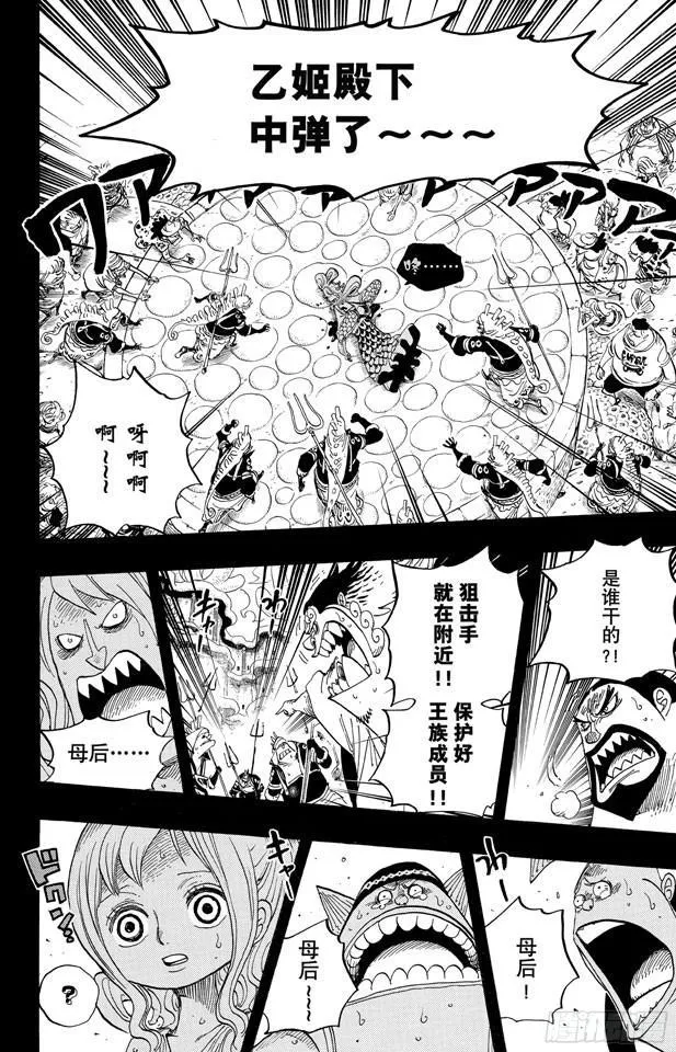 第626话 尼普顿三兄弟 第14页
