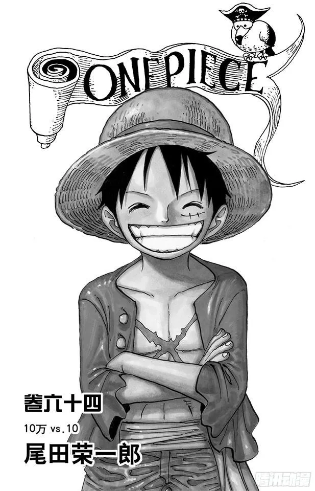 第627话 不胜感激 第4页