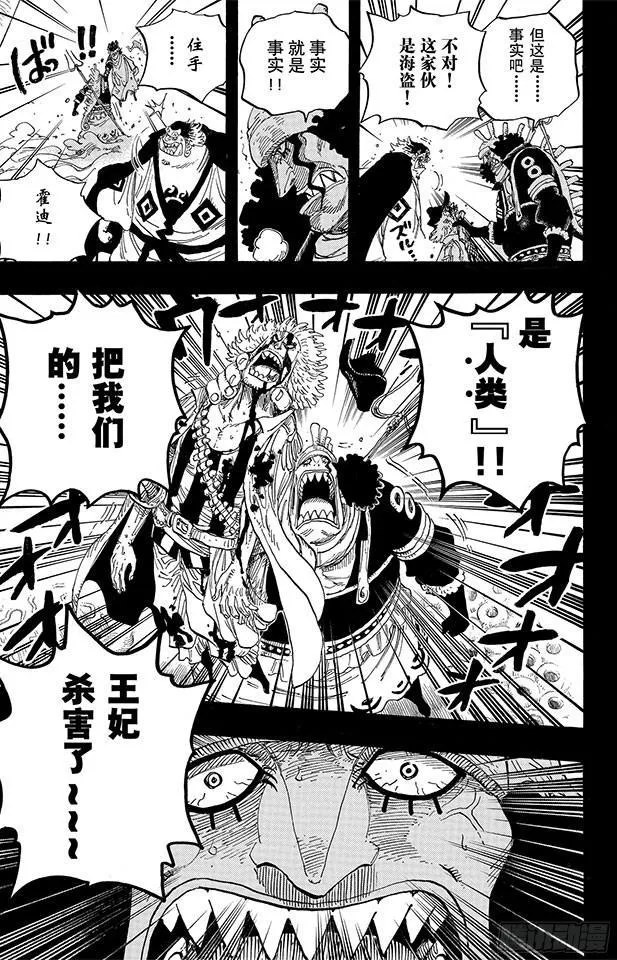 第627话 不胜感激 第10页