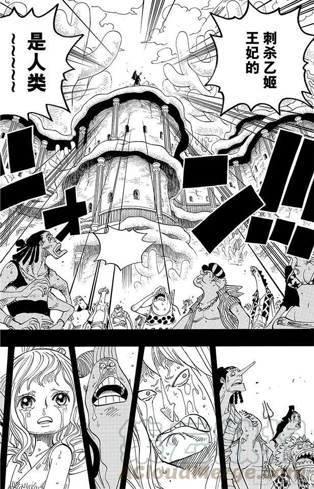 第627话 不胜感激 第11页