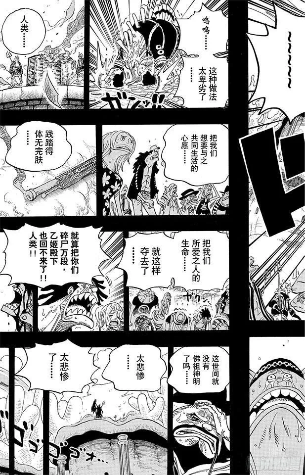 第627话 不胜感激 第12页