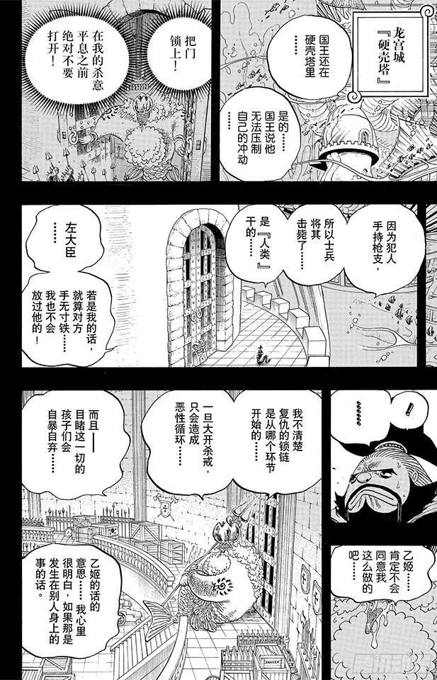 第627话 不胜感激 第13页