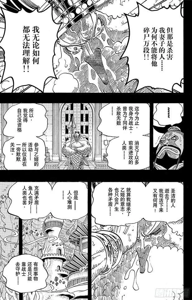 第627话 不胜感激 第14页
