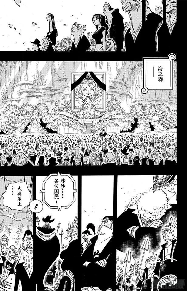 第627话 不胜感激 第16页