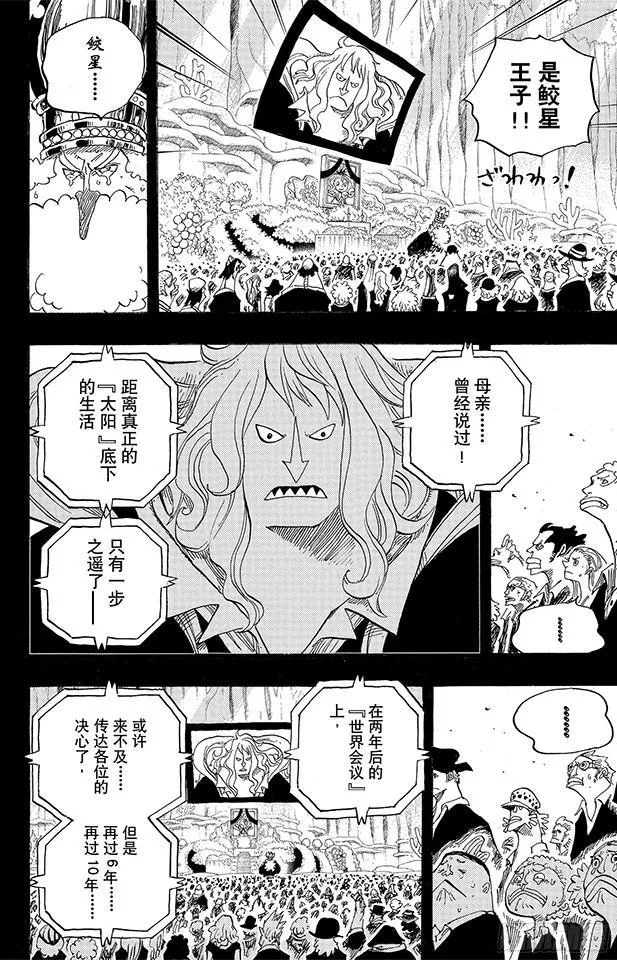 第627话 不胜感激 第17页