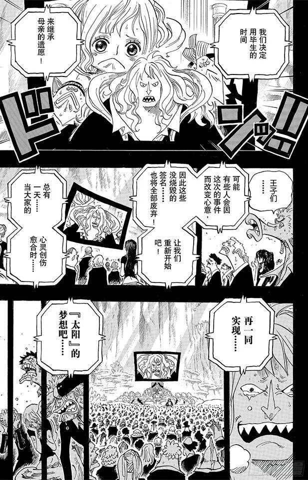 第627话 不胜感激 第18页