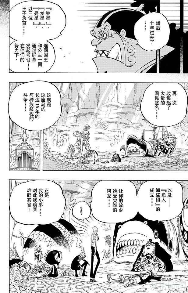 第627话 不胜感激 第19页